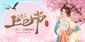 赏花季