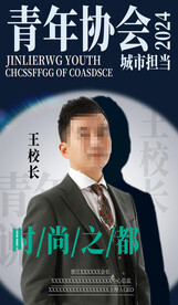 时尚人物海报