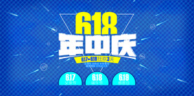 618年中庆