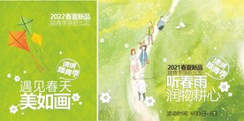 踏青季