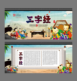 三字经