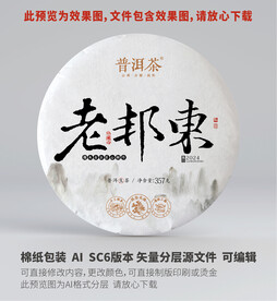 老邦东