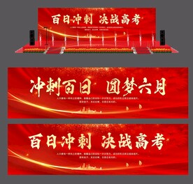 舞台背景 