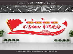 党建标语