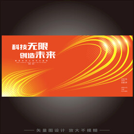 科技主视觉
