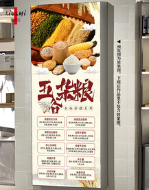 五谷杂粮