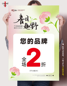春夏POP