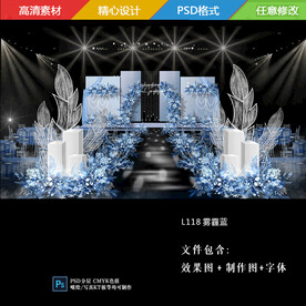 雾霾蓝婚礼