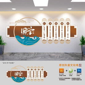 校园国学经典展板文化墙