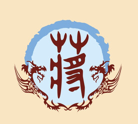 蒋氏图腾矢量图