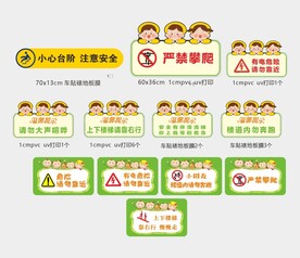 幼儿园 温馨提示牌 