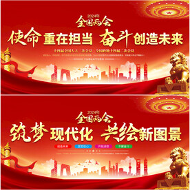全国两会政府工作报告