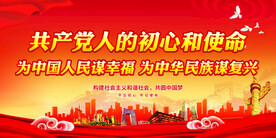 加强党风廉政建设
