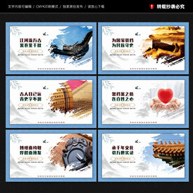 档案局展板