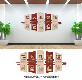 传统文化墙