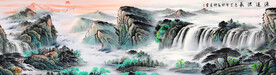 巨幅国画山水