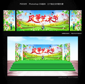 风筝节