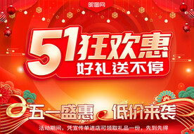 51海报