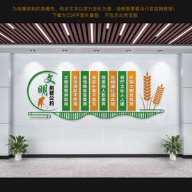 食堂文明公约