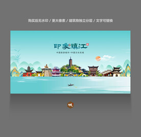 镇江