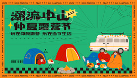 春游踏青画面设计展板图片
