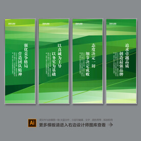 企业海报