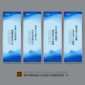 企业海报