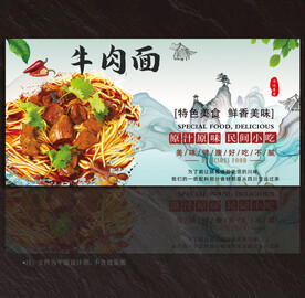 兰州拉面背景墙 