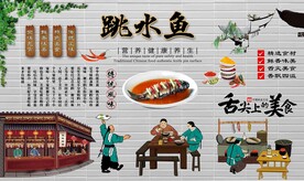 跳水鱼