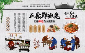 鲜椒兔