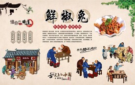 鲜椒兔