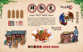 鲜椒兔