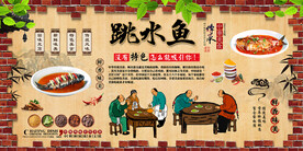 跳水鱼