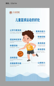 儿童篮球优势