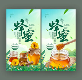 蜂蜜