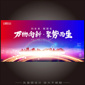 红蓝渐变会议背景
