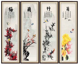 水墨梅兰竹菊