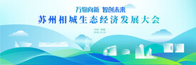苏州相城