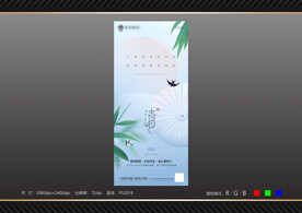 清明 节气