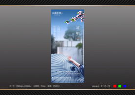 清明 节气