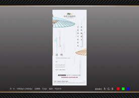 清明 节气