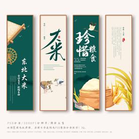 大米