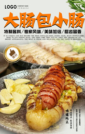 大肠包小肠