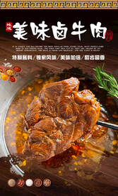 卤牛肉