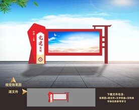 宣传栏