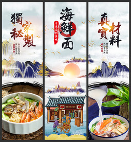 海鲜面