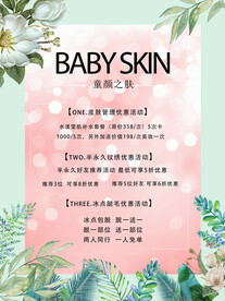美容养身