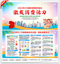 激发消费活力