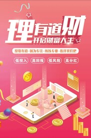 金融理财