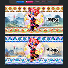 布朗族